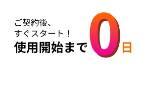 LEONET｜レオパレス21専用サービス