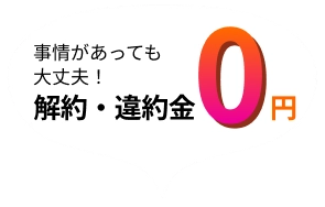 LEONET｜レオパレス21専用サービス