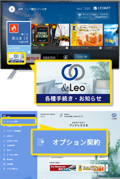 TV（Life Stickアプリ）