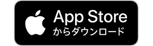 App Storeからインストール