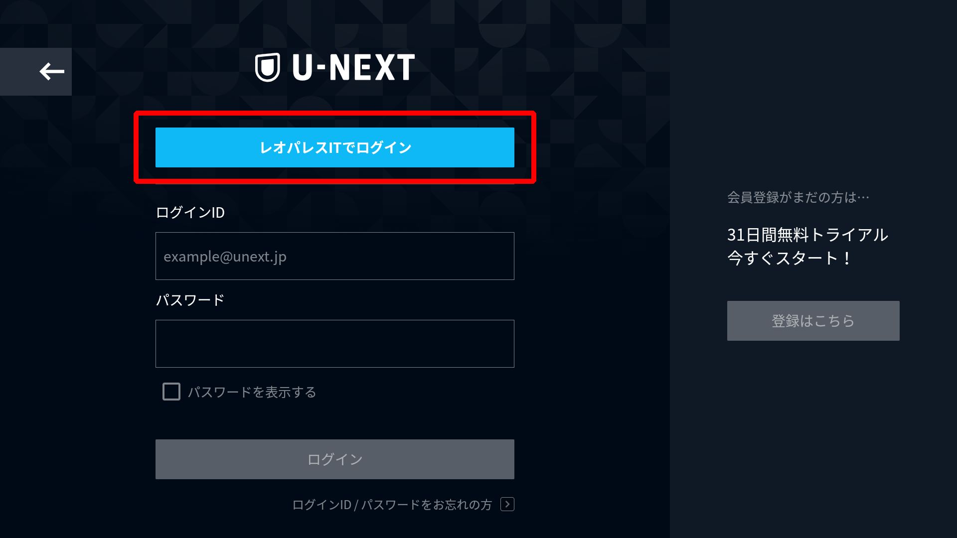 エンタメサービスに関するトラブル Leonet レオパレス21専用サービス