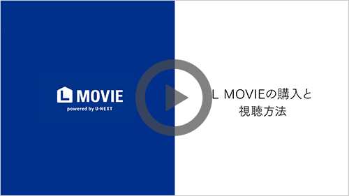 サポート動画 Leonet レオパレス21専用サービス