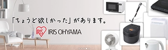 iris ohyama