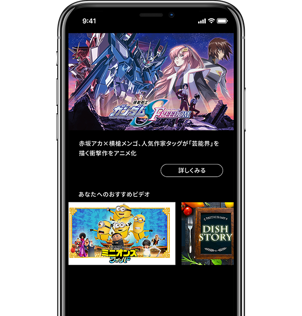 U-NEXT
